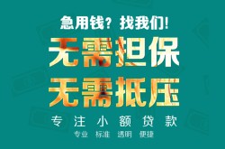 北京生意空放借钱-北京生意私借空放-北京生意空放借款