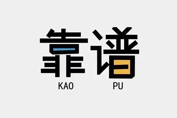 北京生意民间短借-北京生意空放-北京生意私人身份证借私借